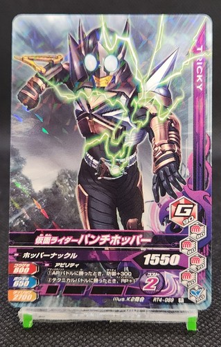 Kamen rider punch hopper ganba - kamen,