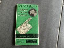 Guide Et Plan D’Alger Avec Répertoire Des Rues 1 Ère Édition 1965 CRIC