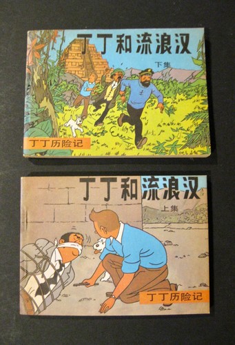 Tintin les picaros en - et,