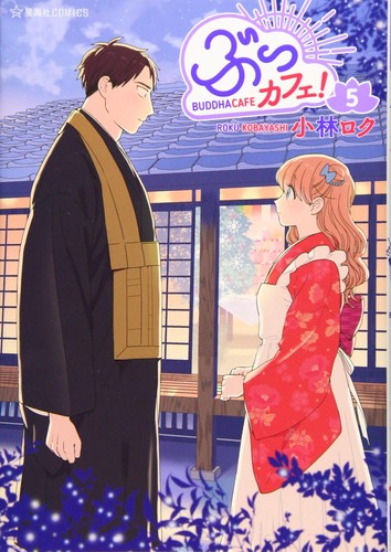 Roku kobayashi but cafe - but, (5)