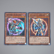 Yu-Gi-Oh Soldat Lustre Noir Empereur Chaos Dragon Millenium MP01 Japonais q986