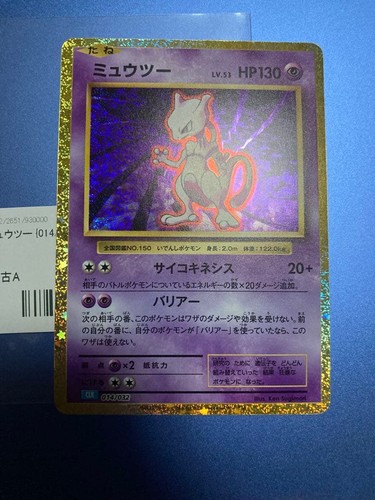 Mewtwo classic clk - mewtwo,