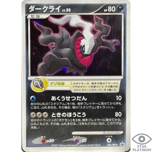 Darkrai 046 promo - promo, carte