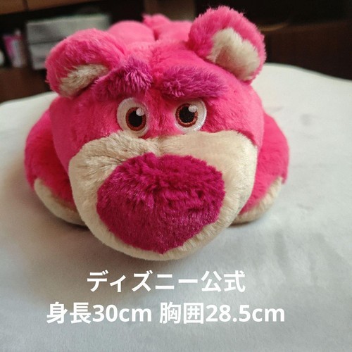 Toy story lotso peluche disney - story,