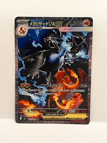 Carte pokémon méga dracaufeu - carte,