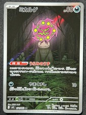 SPIRITOMB 071/063 M1L MEGA