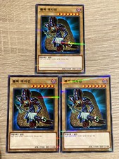 Yu-Gi-Oh! ~ PAC1-KR004 Dark