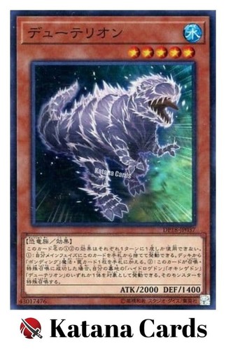Yugioh cards duoterion - yugioh,