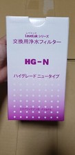 Filtre à eau Leveluk HG-N High Grade SD501 Platinum Kangen R Enagic neuf