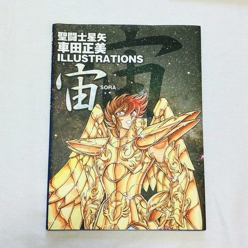 Saint seiya art book sora - saint,