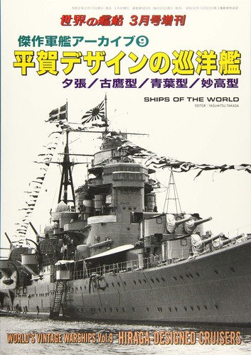 Kaijinsha masterpiece warship - kaijinsha,