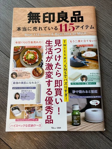 Muji best 115 - best, lifestyle