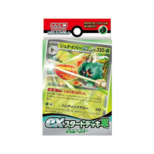Pokémon starter set plante - set,