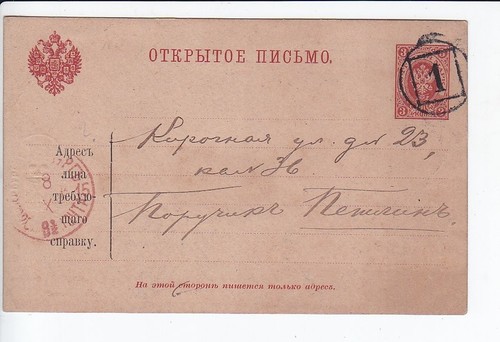 Empire 1889 special - 1889,