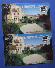 GRÈCE 01/97 Musée de Kymi VARIÉTÉ : 2 cartes téléphoniques - 2 codes...