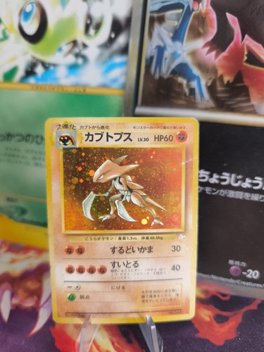 Carte pokemon card kabutops - carte,