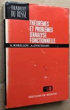 KIRILLOV GVICHIANI THEOREMES &