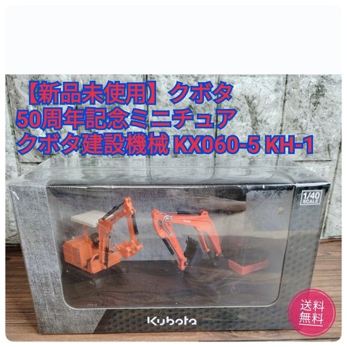 Kubota construction machinery - construction,