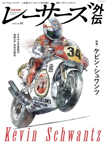 Racers gaiden vol livre - gaiden, vol.5