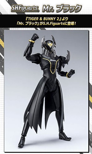 Neuf bandai figuarts - s.h.figuarts, mr