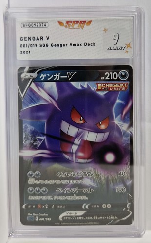Gengar 001 019 sgg - 001/019,