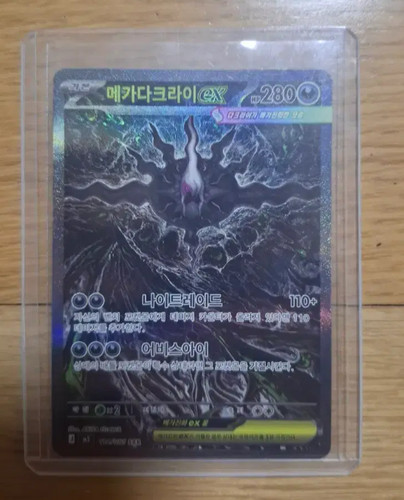 Carte pokemon coréenne mega - carte,