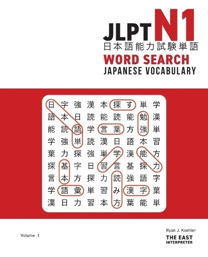 Ryan john koehler jlpt - koehler, n1