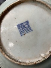 ASSIETTE CHINOISE ANCIENNE