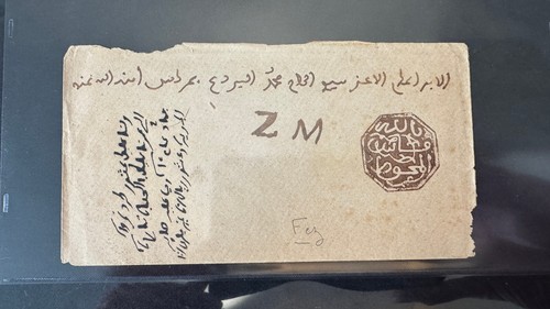 Timbre maroc cachet - timbre, maghzen