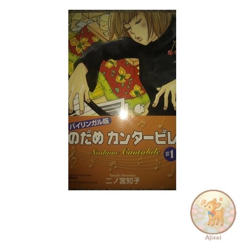 Livre bilingual edition - bilingual,