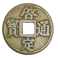 Vietnam 1 Sapeque Khai Dinh