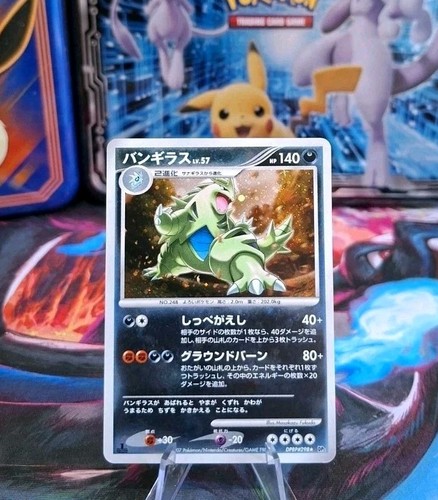Tyranocif carte pokémon - tyranocif,