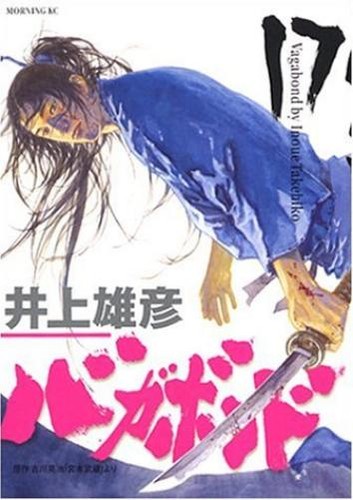 Takehiko inoue vagabond - inoue,