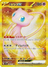 Carte Pokemon Mew ex UR