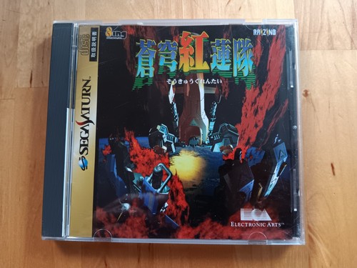 Soukyugurentai sega saturn - sega,