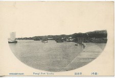 POSTCARD / ASIA ASIE JAPAN JAPON FUSEGI PORT YEECHU