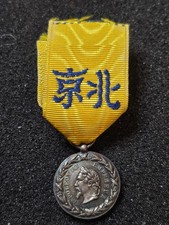 MEDAILLE NAPOLEON III CAMPAGNE DE CHINE SECOND EMPIRE 18MM DEMI TAILLE
