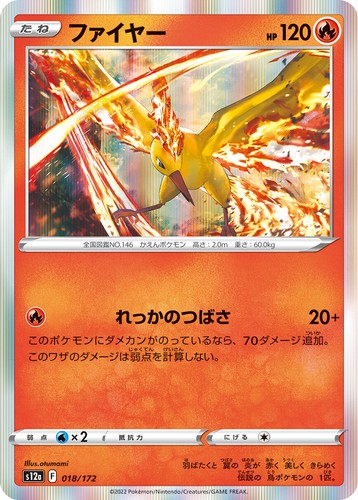 Carte pokemon s12a 018 - pokemon,