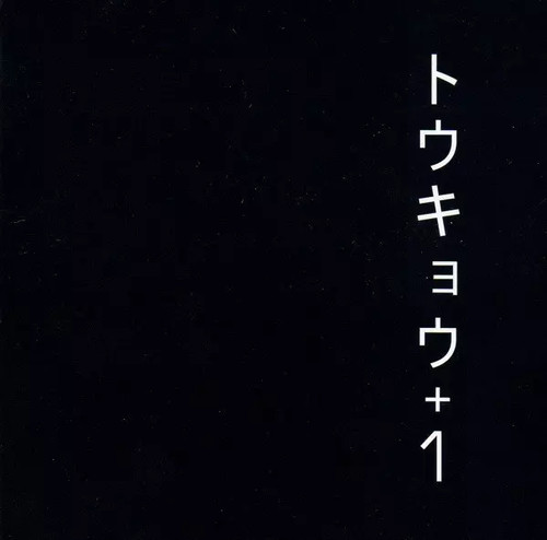 トゥキヨゥ tokyo 1 - トゥキヨゥ+1, tokyo+1