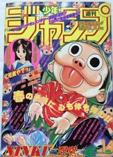 WEEKLY SHONEN JUMP 1995 #14