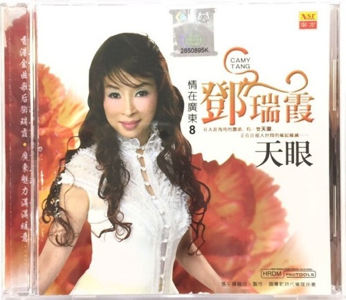 Camy tang 邓瑞霞 - tang,