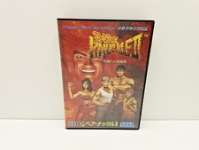 Bare Knuckle II - Shitô He No