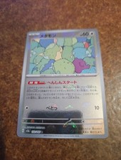 JAPANESE POKEMON DITTO 132/165 REVERSE POKEBALL SV2A 151 METAMORPH - MINT