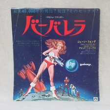 BARBARELLA 1968' Original