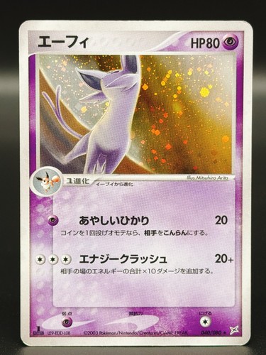 Espeon carte pokemon - [lp],