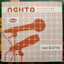 Нате 89 . Хроноп 90. Ancien moulinet à bande magnétique 1/4 URSS Slavich B-37...