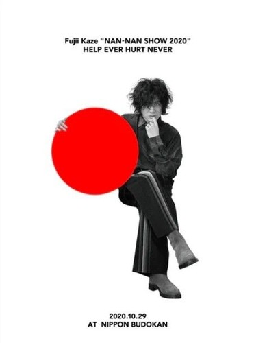 Fujii kaze poster help ever - poster,