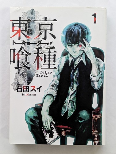 Tokyo ghoul vol 1ère - ghoul,
