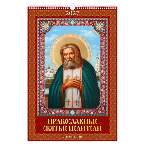 Calendrier russe 2027 12 - russe,