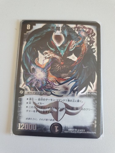 Duel masters ballom - duel,